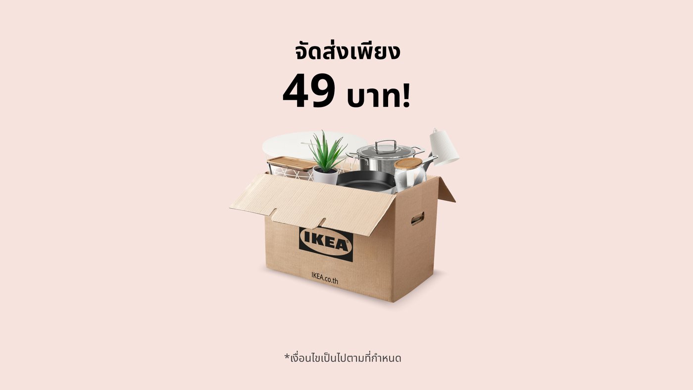 Buy Furniture Thailand Online IKEA Thailand IKEA