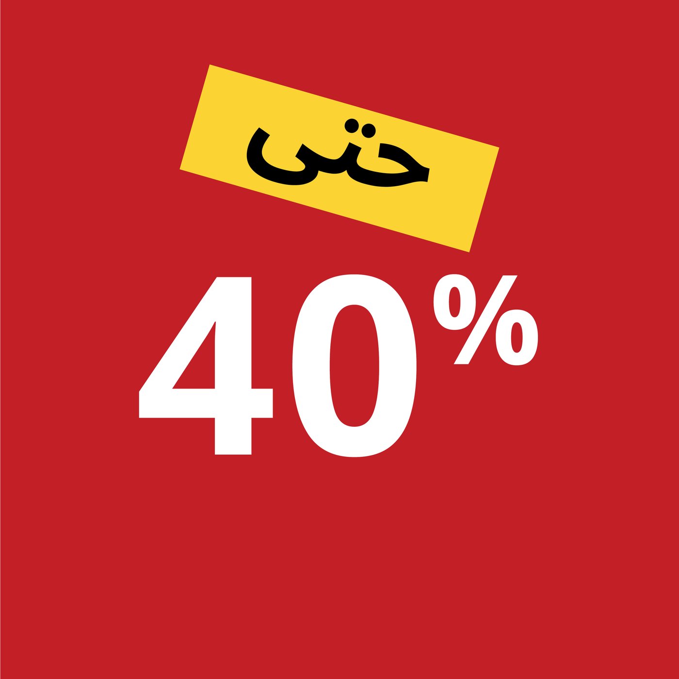 40%