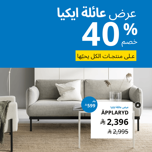 40% offer