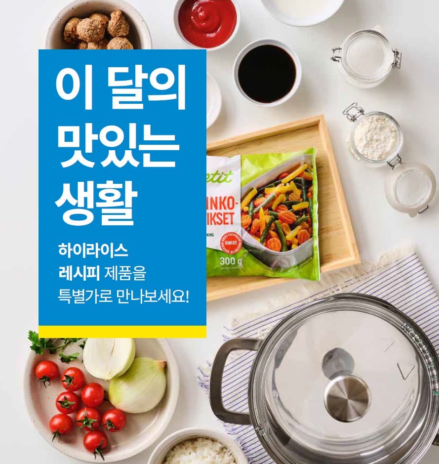 5월맛