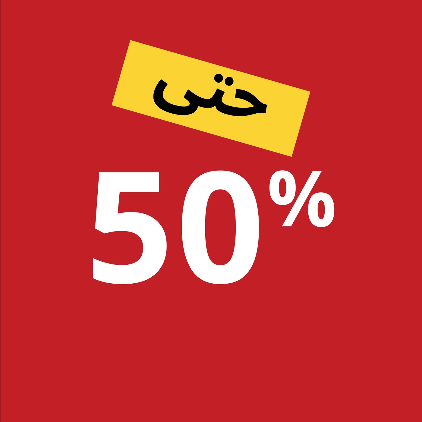 50%