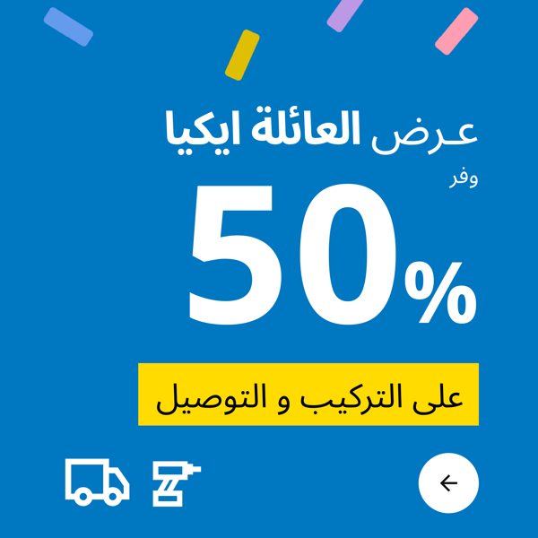 50% offer