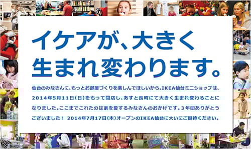 イケアが 大きく生まれ変わります Ikea 公式 Ikea