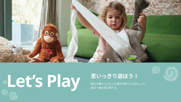 Let S Play 思いっきり遊ぼう Ikea 公式 Ikea