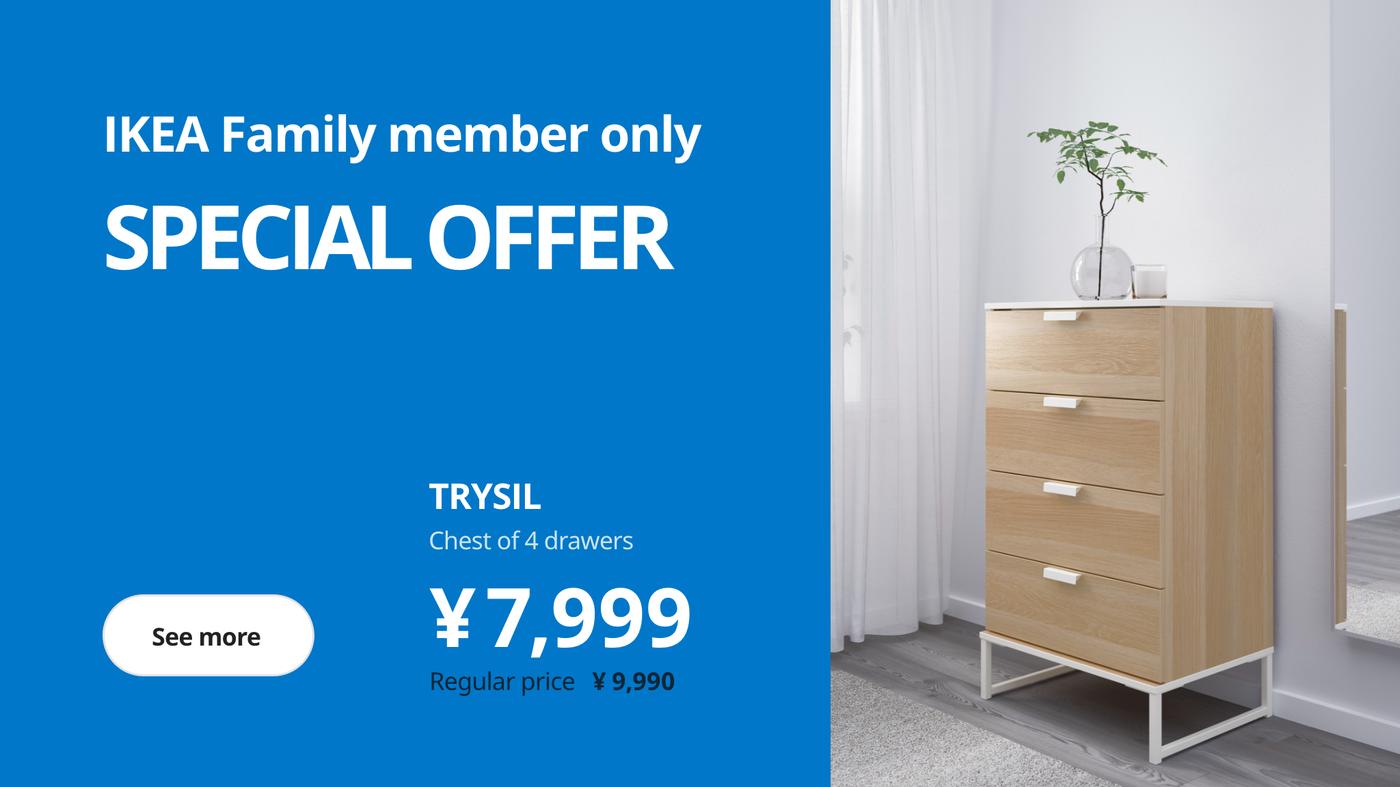IKEA Japan | Furniture and Home Goods - IKEA