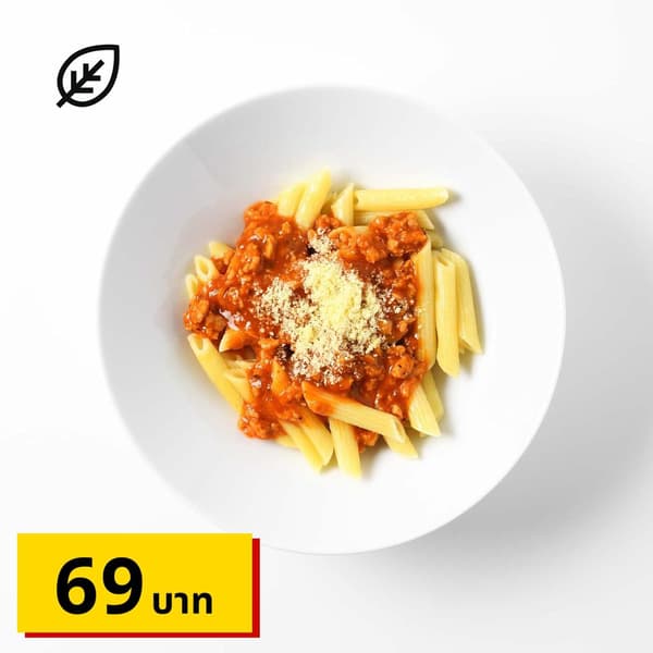 พาสต้าโบโลเนส 
ราคา 69 บาท