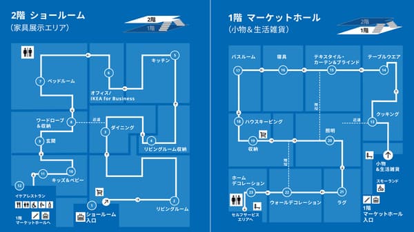 Ikea港北ストア店舗情報 営業時間 アクセスなど Ikea 公式 Ikea