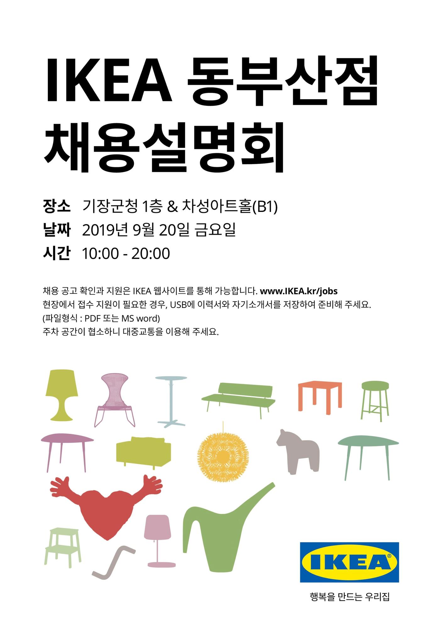 Ikea Dongbusan Job Fair On September Ikea