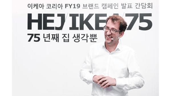 이케아가 창립 75주년을 맞아 그라툴레라 컬렉션을 출시