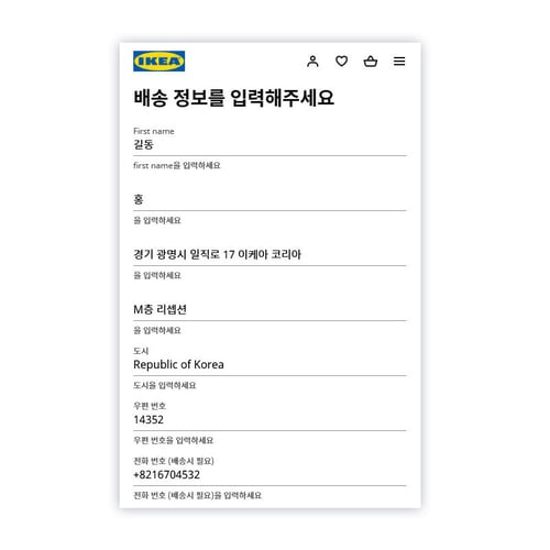 부품 신청 IKEA IKEA
