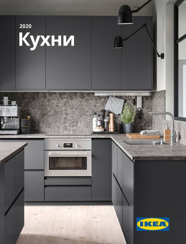 Ikea Интернет Магазин Кухни