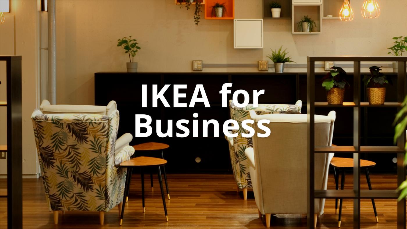 IKEAオンラインストア【公式】｜家具・インテリア雑貨通販 IKEA