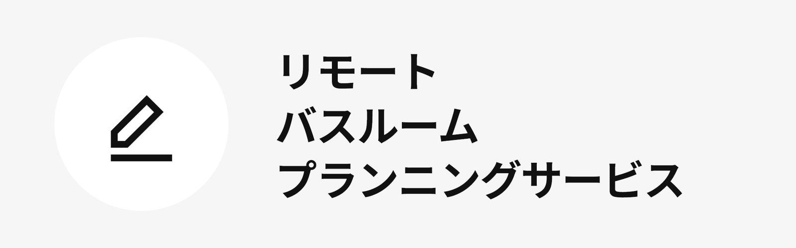 イケアの便利なサービス｜IKEA【公式】 IKEA
