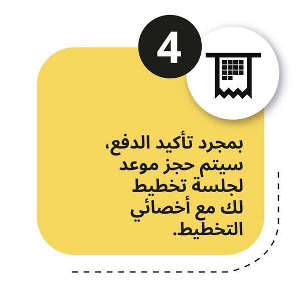 Online planning services in IKEA UAE IKEA