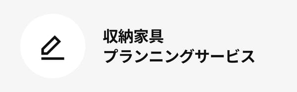 イケアの便利なサービス Ikea 公式 Ikea
