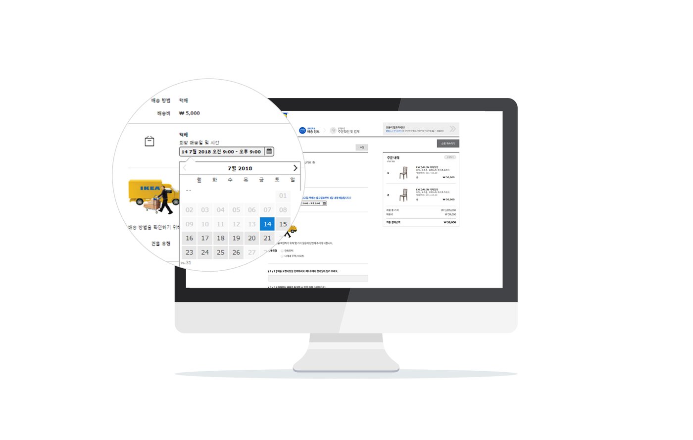 How to shop online IKEA