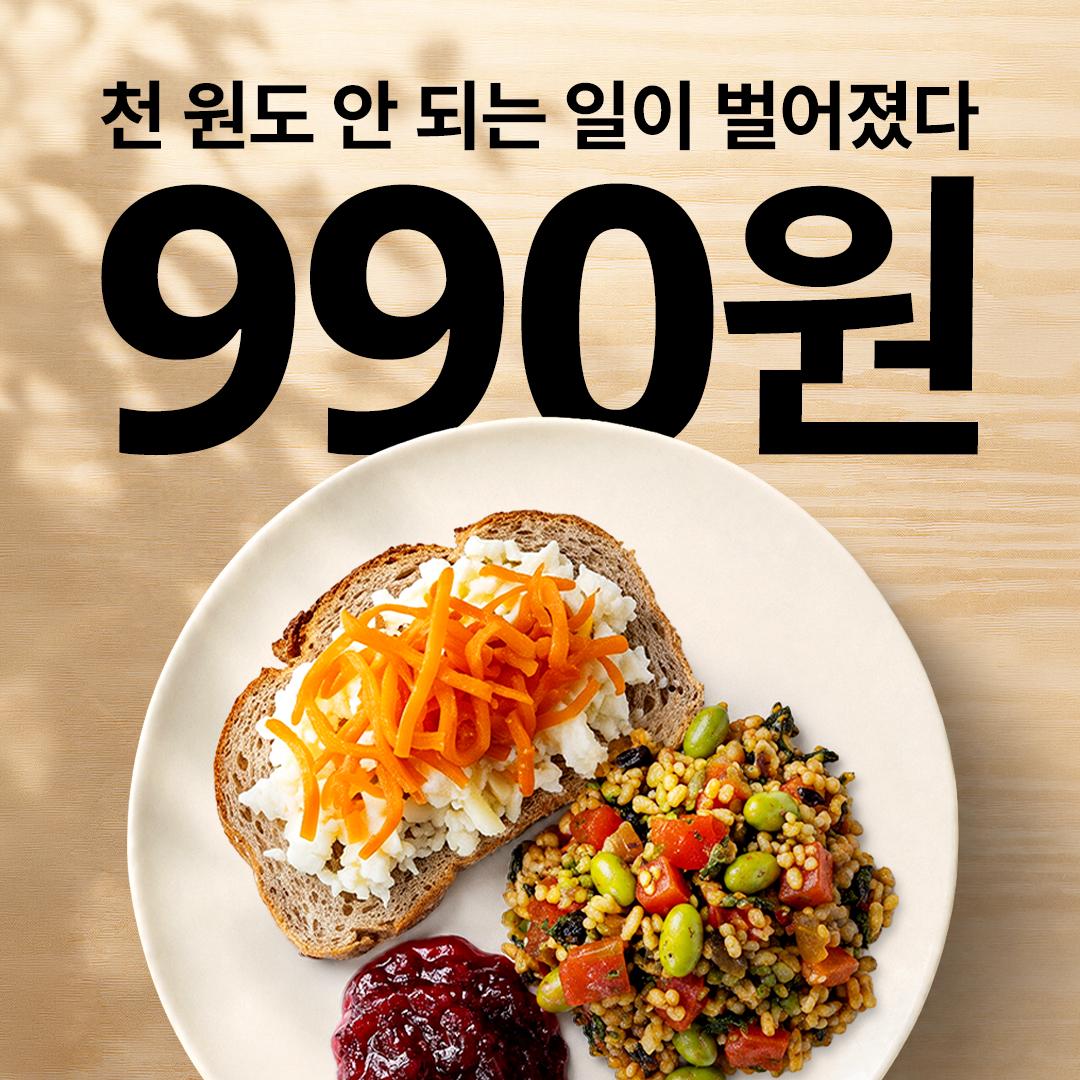 990