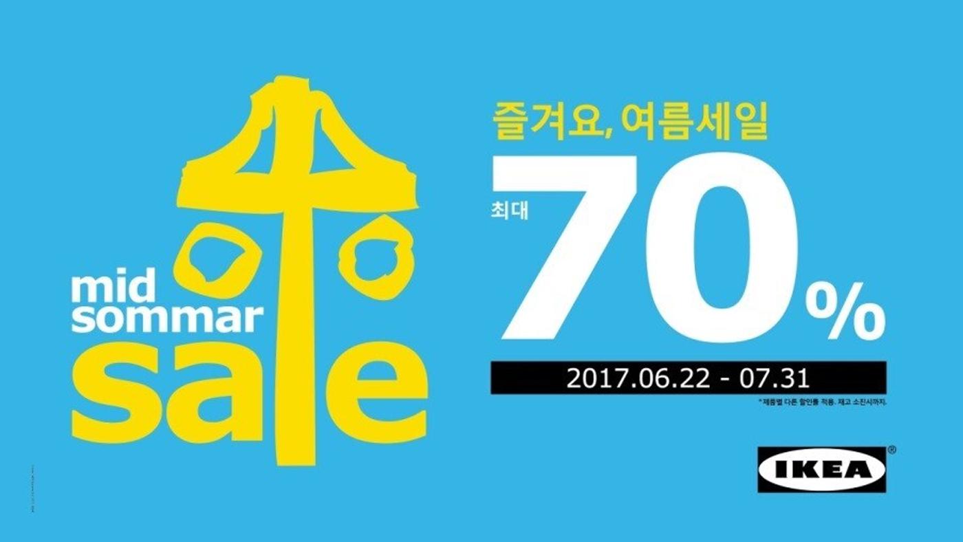 A sale event at IKEA Gwangmyeong store from June 22 to July 31- Up to 70% off on a wide range of products including table, drawer, bedding, etc.