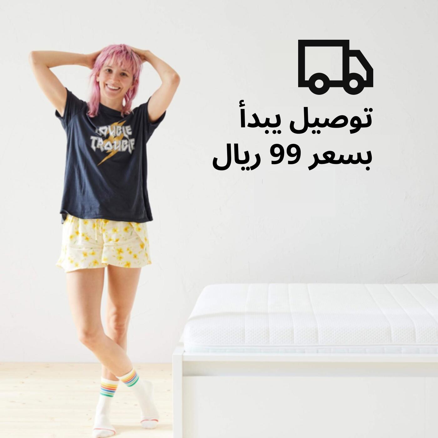 A woman standing in her pajamas next to a bed and a delivery truck symbol and the text 'Delivery starting at $19' on the image.