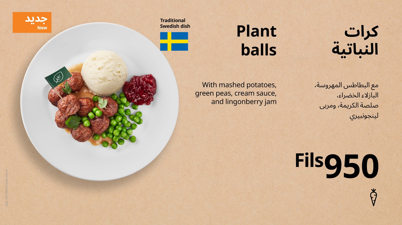 to the Swedish restaurant IKEA