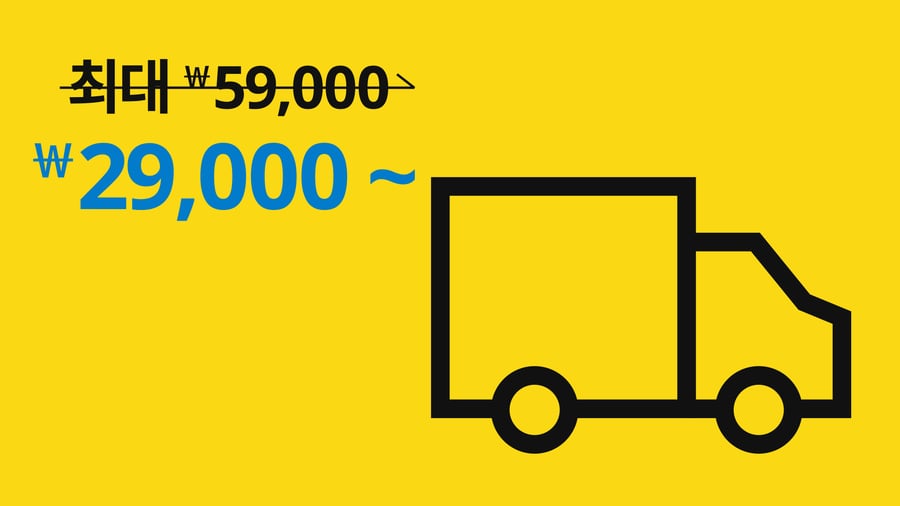 Delivery service IKEA