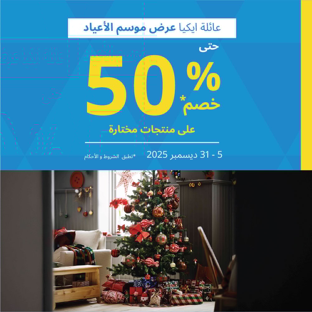 عائلة ايكيا