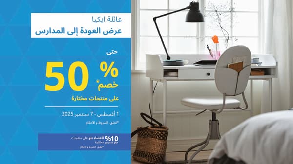 عائلة ايكيا