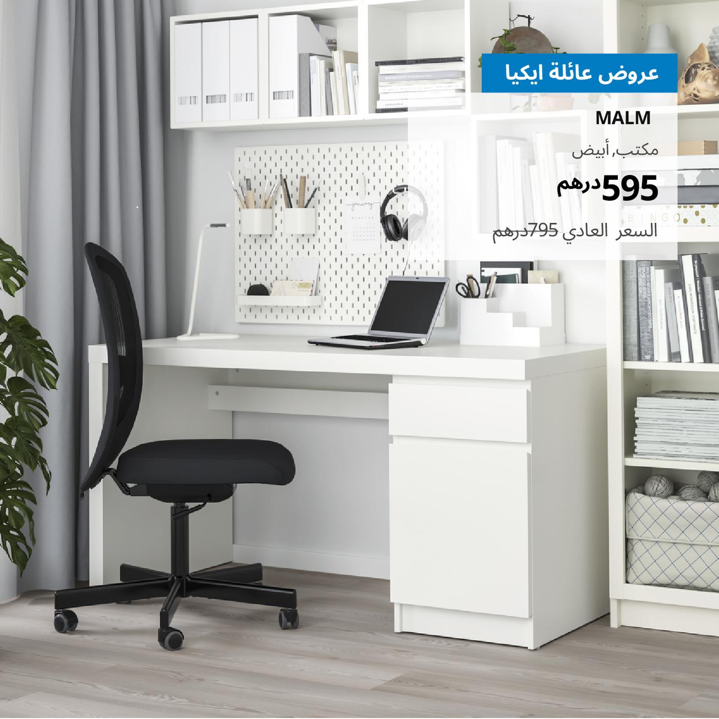 عائلة ايكيا