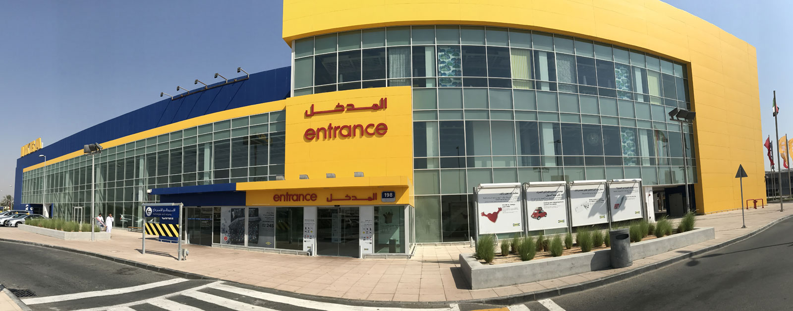 Furniture & Home Furnishing Store Near Abu Dhabi IKEA