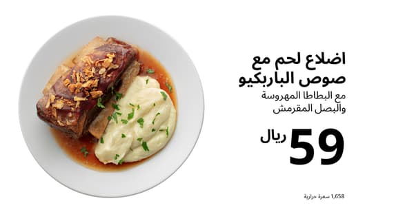 أضلاع لحم 