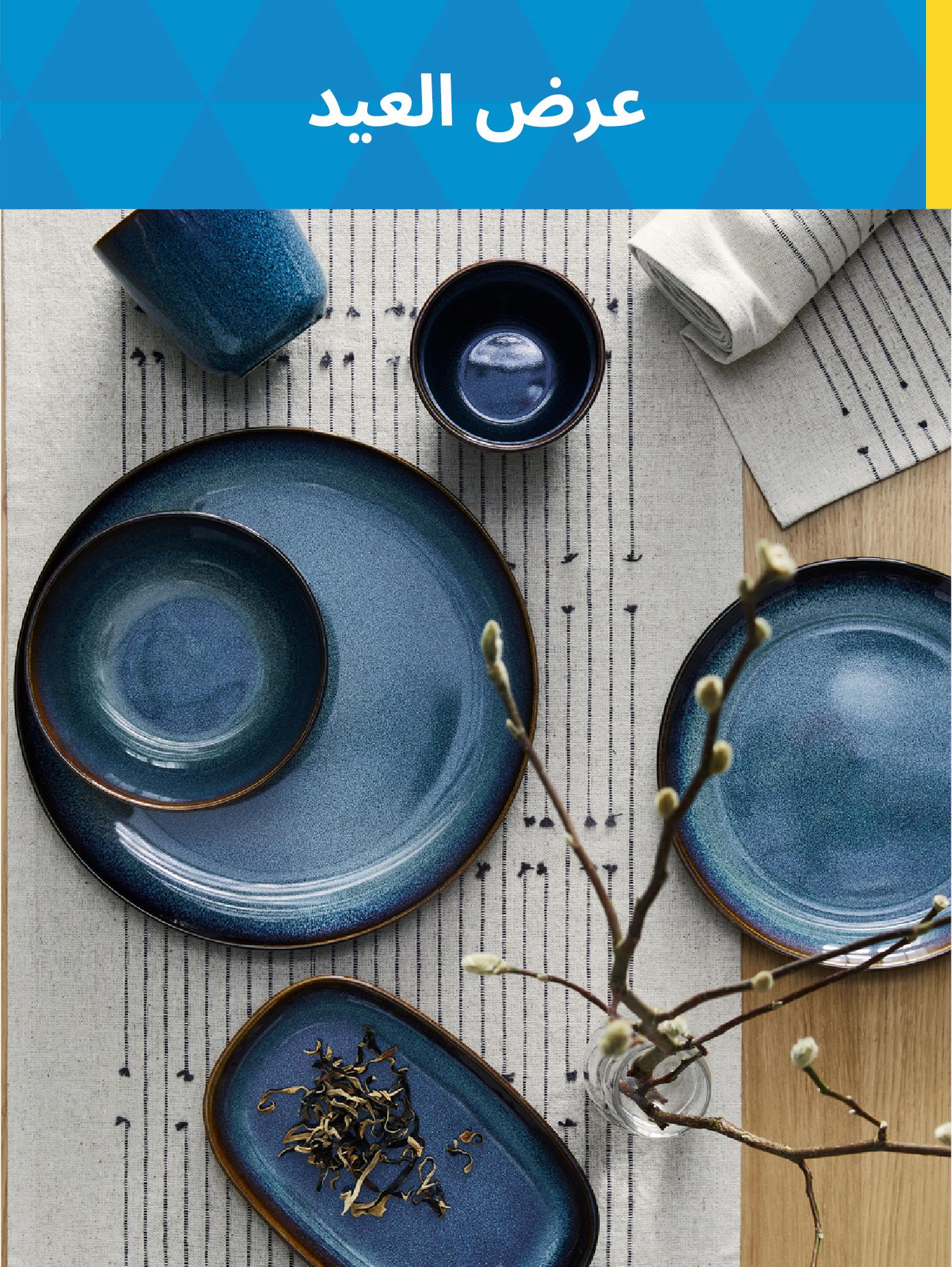 أدوات الطبخ وأدوات المائدة