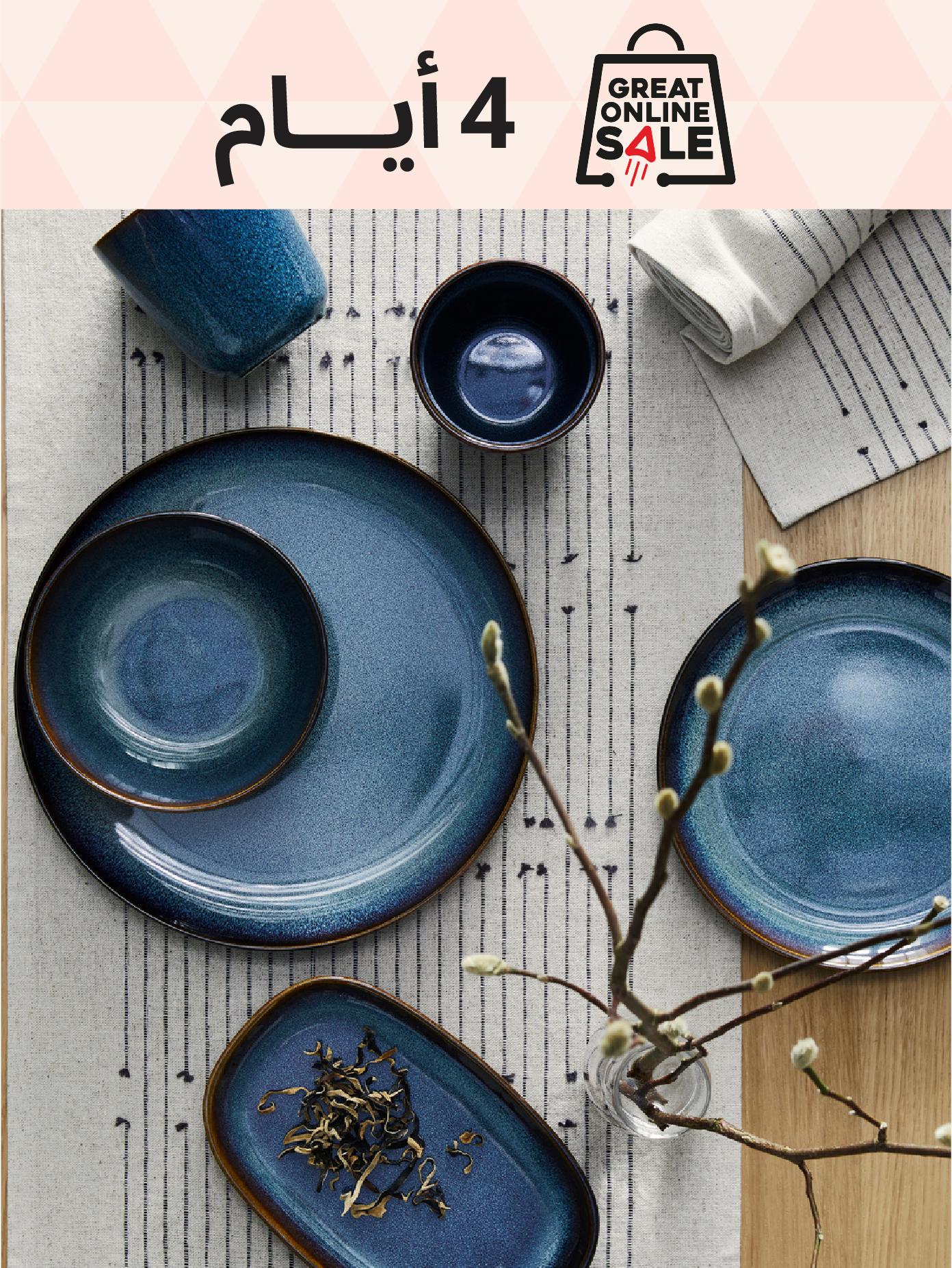 أدوات الطبخ وأدوات المائدة