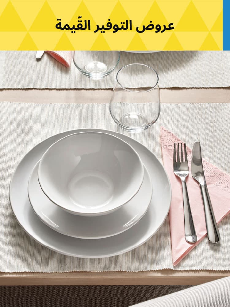 أدوات الطبخ والمائدة