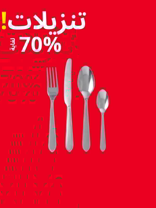 أدوات مطبخ وأواني المائدة