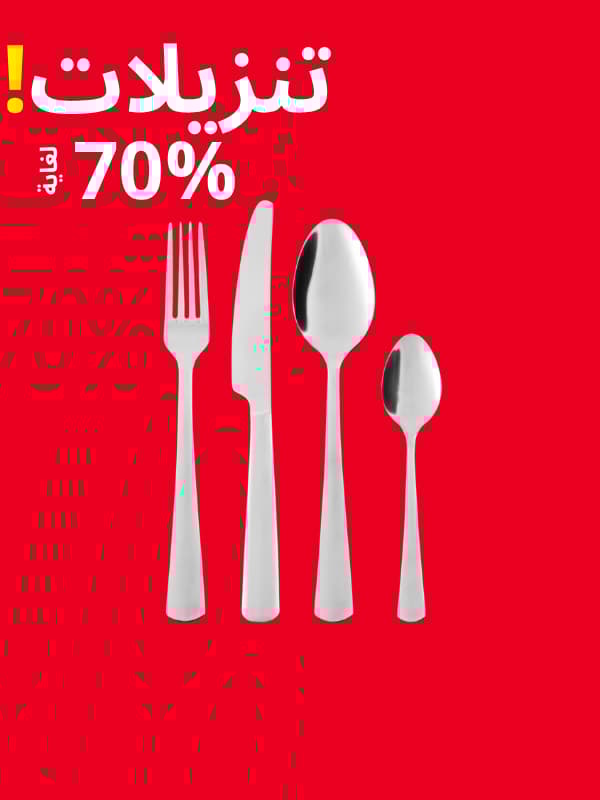 أدوات مطبخ وأواني المائدة