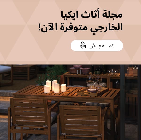 احصل على أقصى استفادة من الهواء الطلق