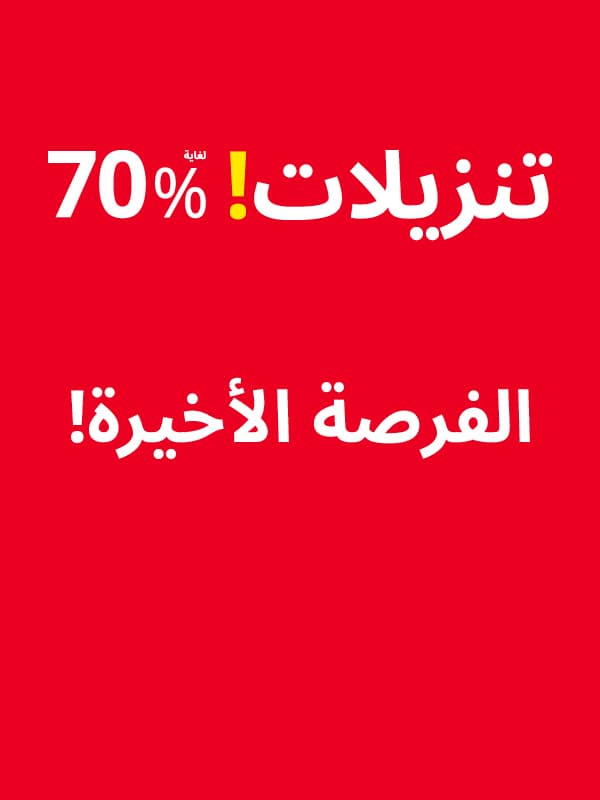 أخر فرصة على التنزيلات