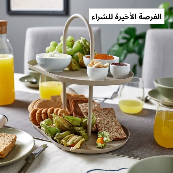 أخر فرصة للشراء