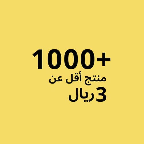 أكثر من 1000 منت بأقل من 3 ريال عماني