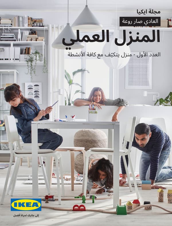 اكتشف العدد الأول من المجلة