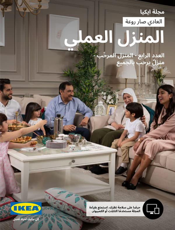 اكتشف العدد الرابع من المجلة