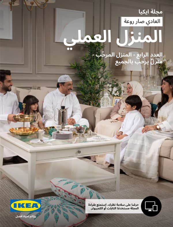اكتشف العدد الرابع من المجلة