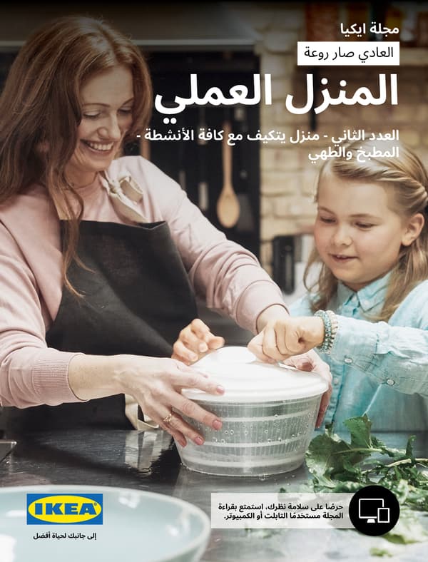 اكتشف العدد الثاني من المجلة