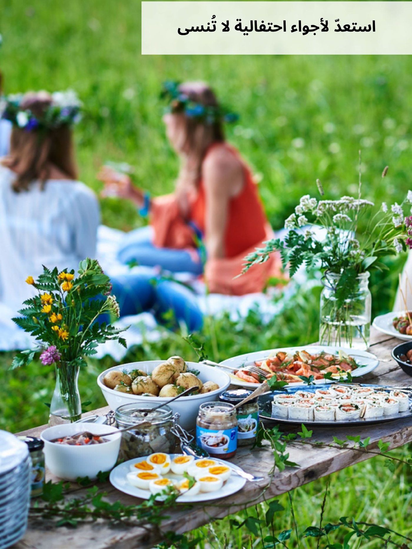 الأجواء الإحتفالية