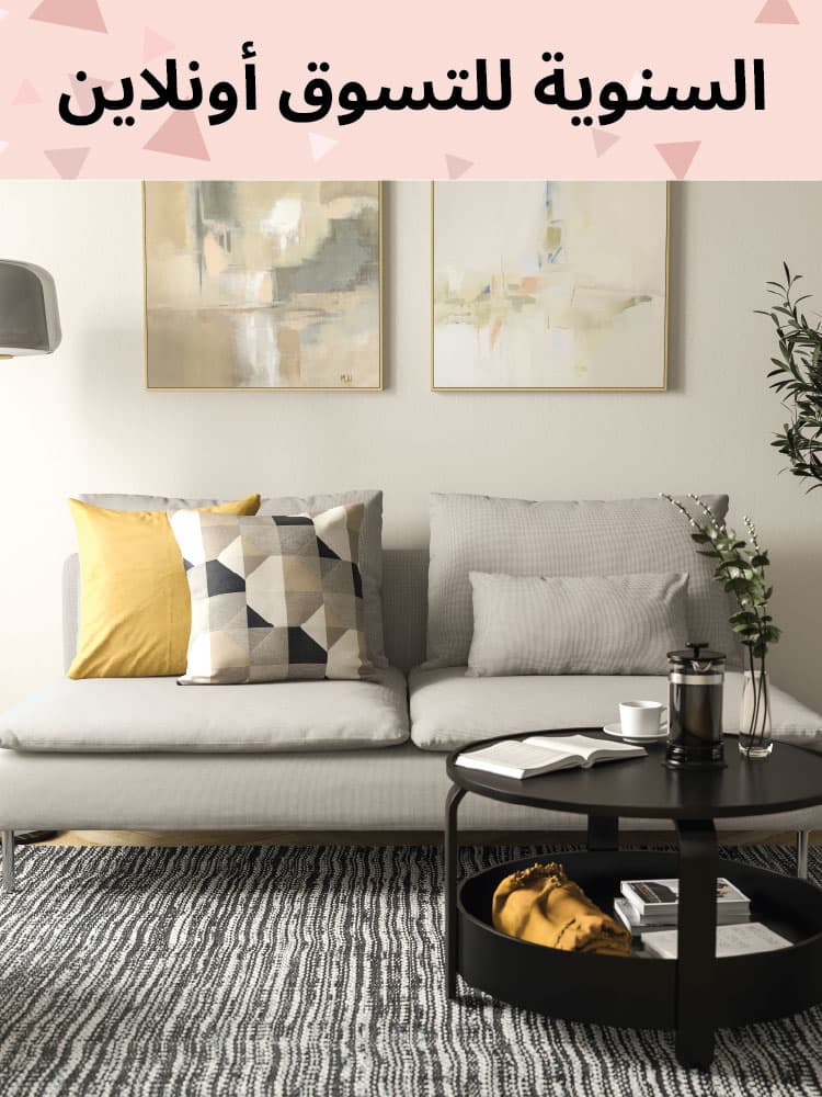 الأرائك والكراسي بذراعين