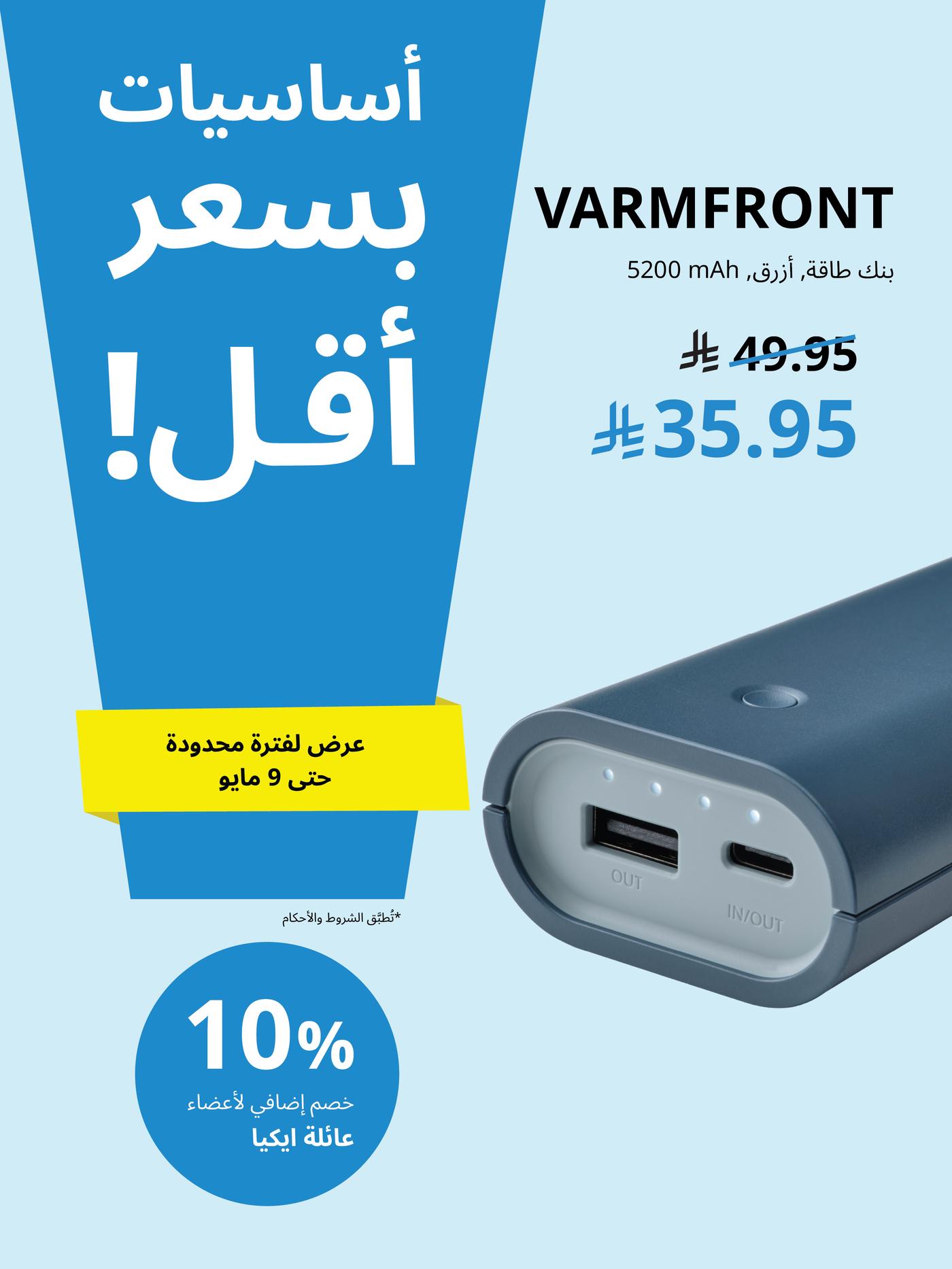 العرض اليومي