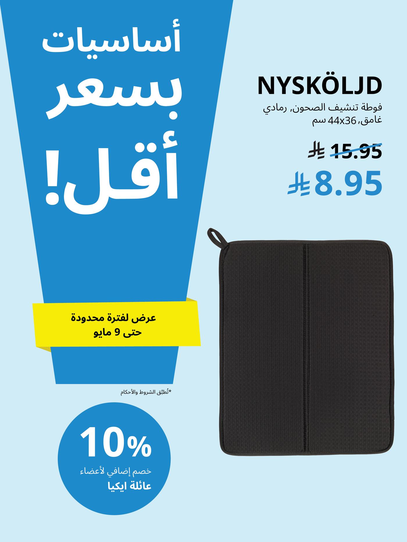 العرض اليومي