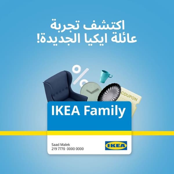 العروض و الخصومات