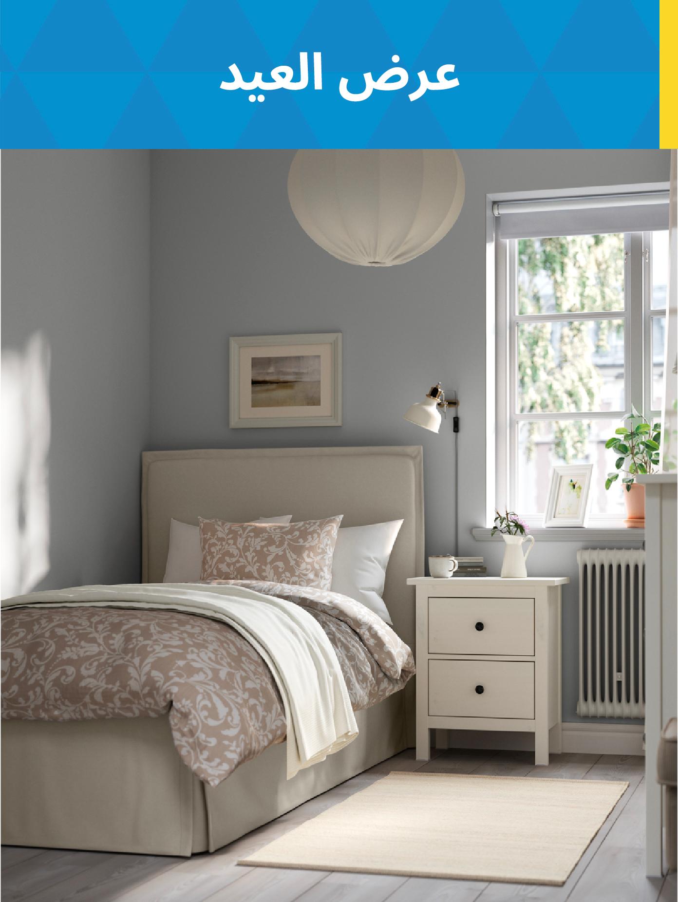 الأسرة والمراتب