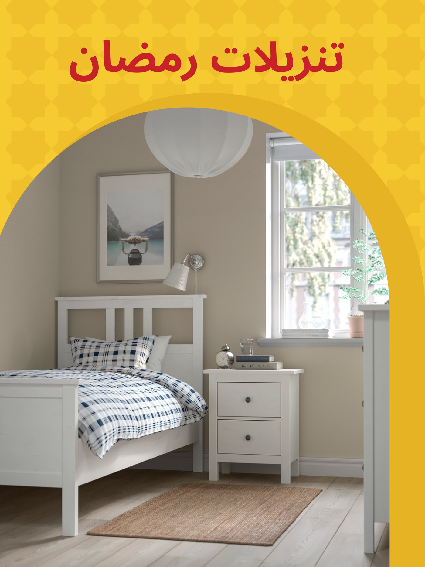 الأسرة والمراتب